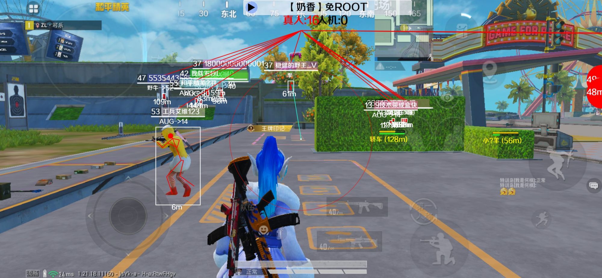 和平精英辅助《布丁》改名《奶香》依旧稳定中 - pubg mobile卡盟辅助预览图